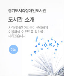 도서관 소개